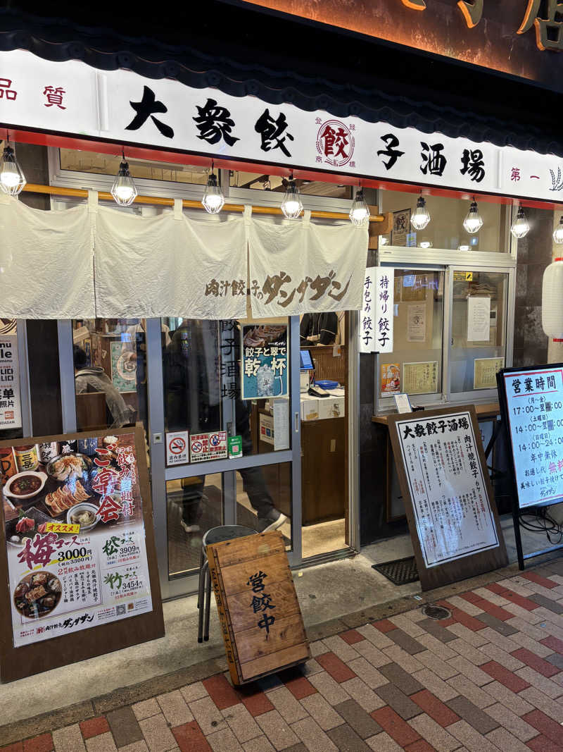 もいごさんのウェルビー栄のサ活写真