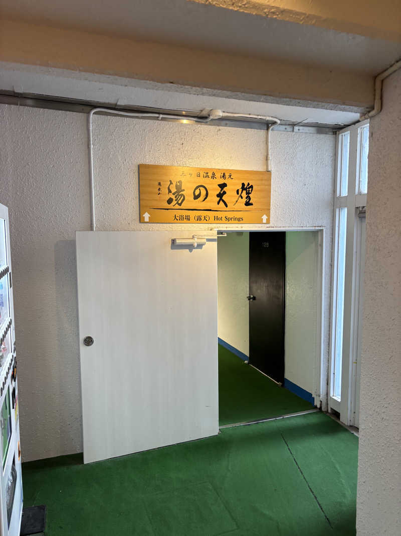 もいごさんのホテルリステル浜名湖のサ活写真