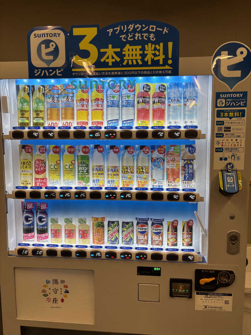 もいごさんの三滝温泉 満殿の湯のサ活写真