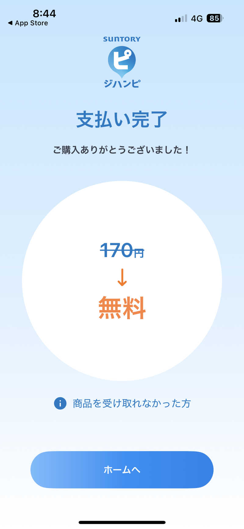 もいごさんの三滝温泉 満殿の湯のサ活写真