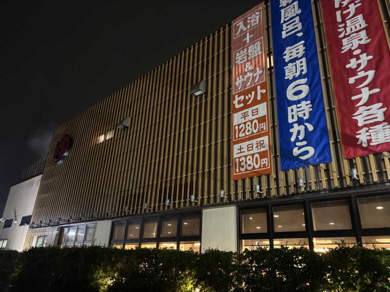 もいごさんの湯どころ みのりのサ活写真