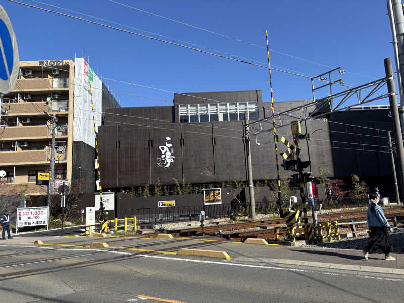 もいごさんの天然温泉 この湯のサ活写真