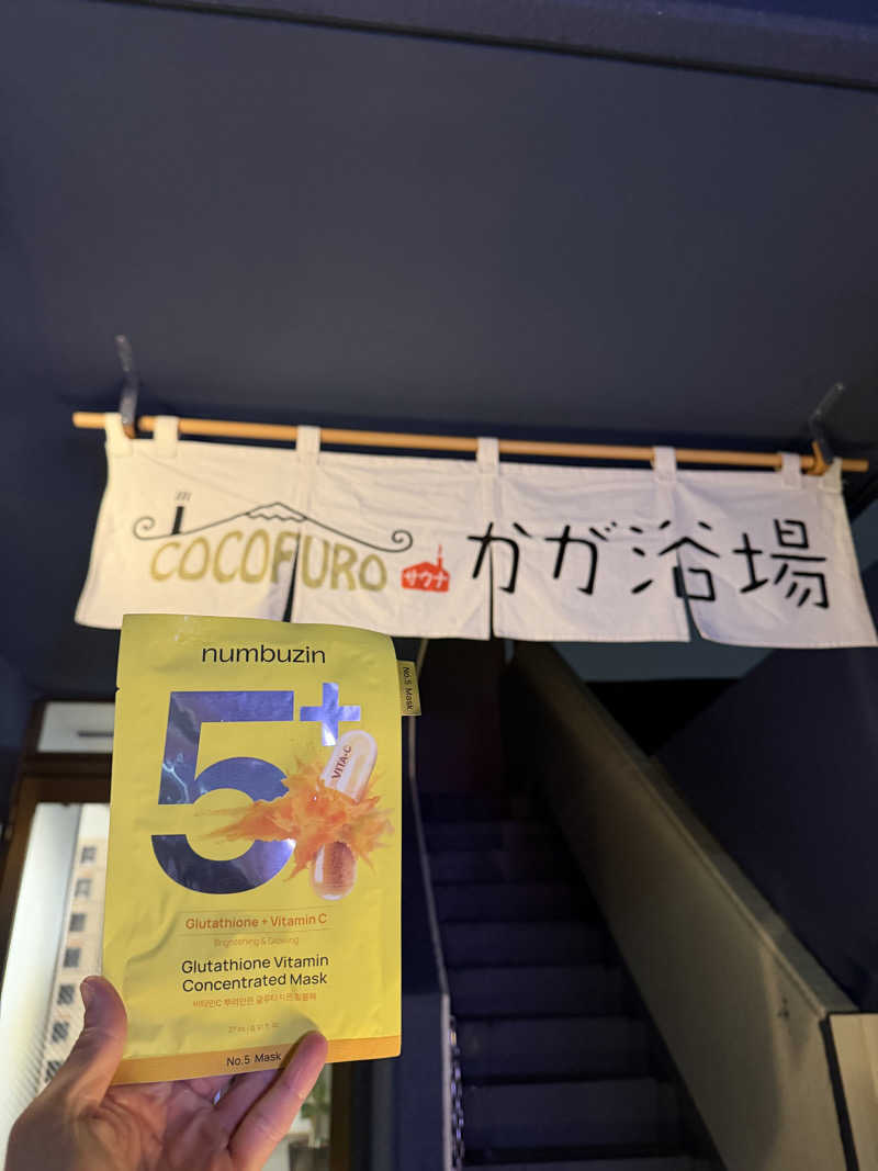 減量マンさんのCOCOFURO かが浴場のサ活写真