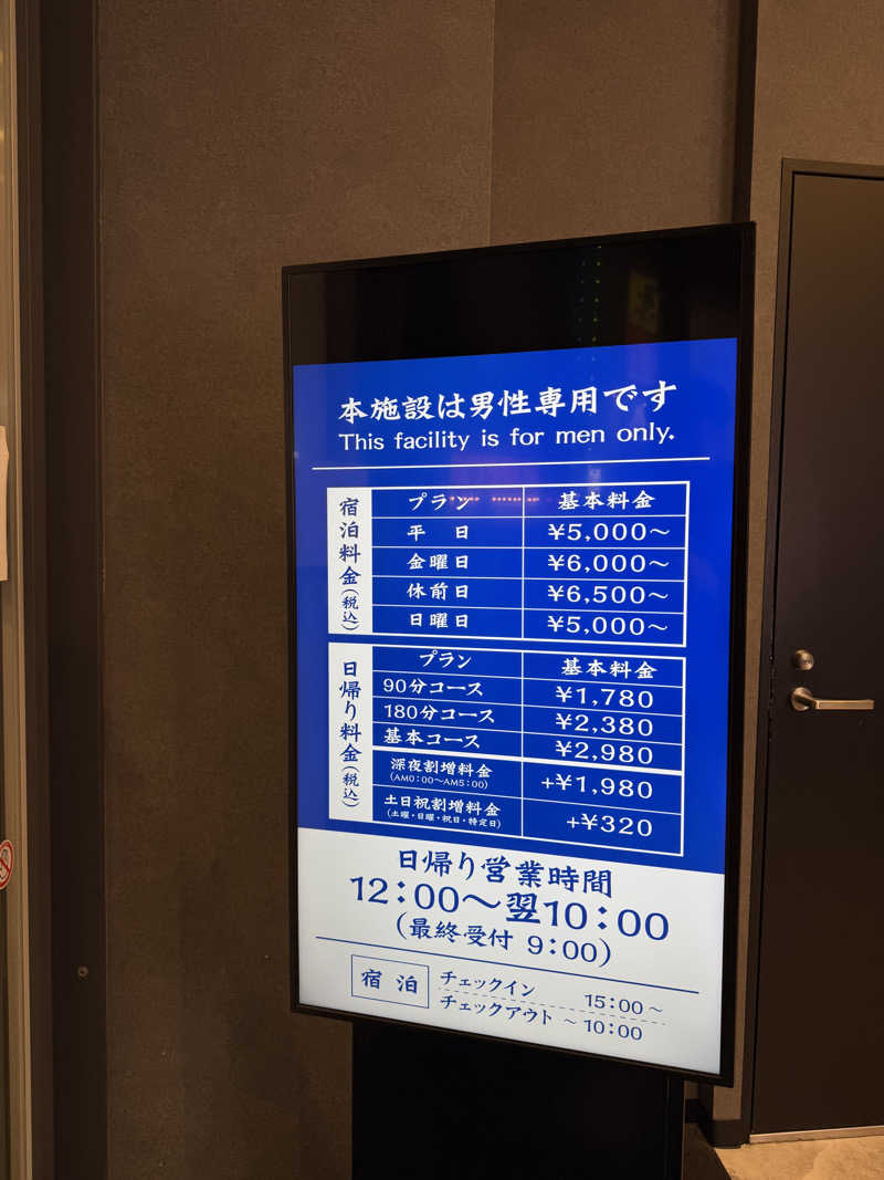 減量マンさんのライオンサウナ新橋 (レンブラントキャビン&スパ新橋内)のサ活写真