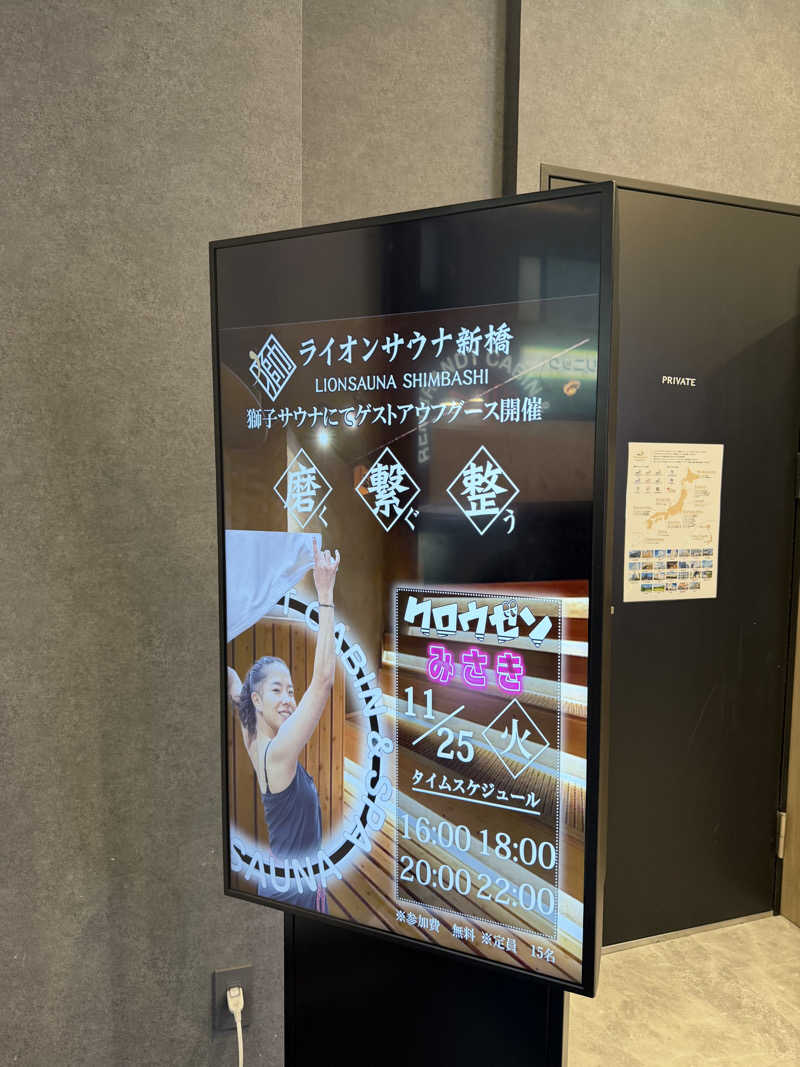 減量マンさんのライオンサウナ新橋 (レンブラントキャビン&スパ新橋内)のサ活写真