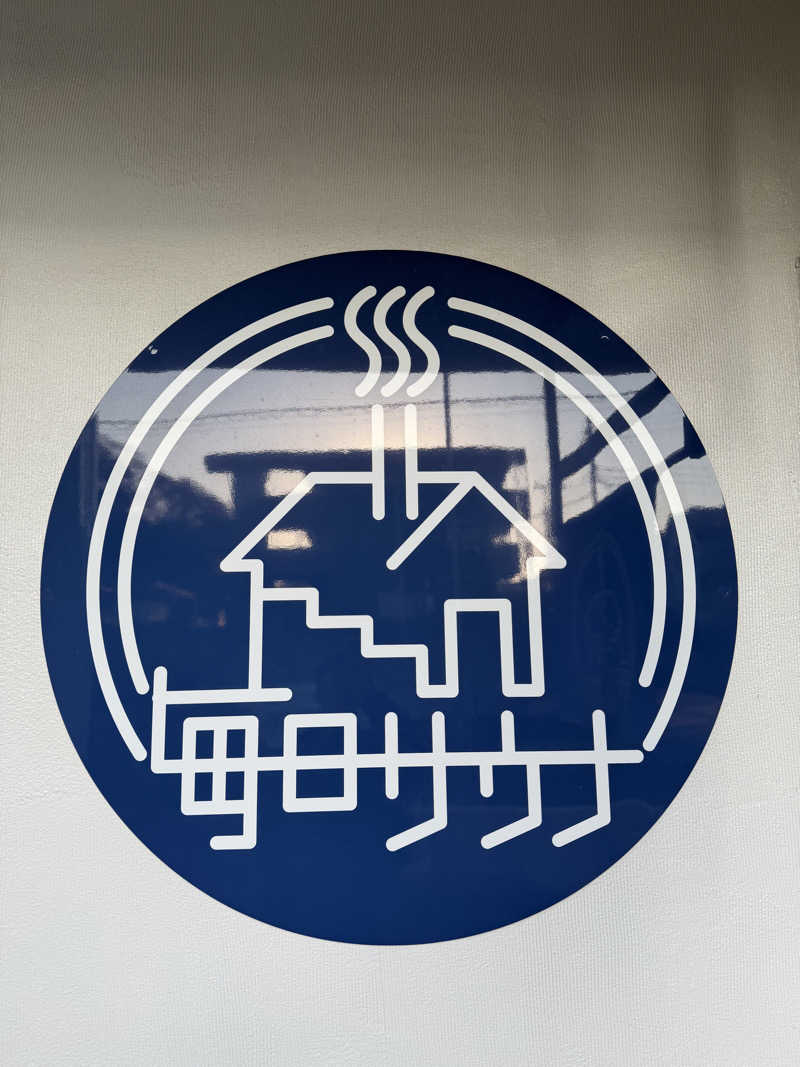 減量マンさんの毎日サウナ 八王子店のサ活写真