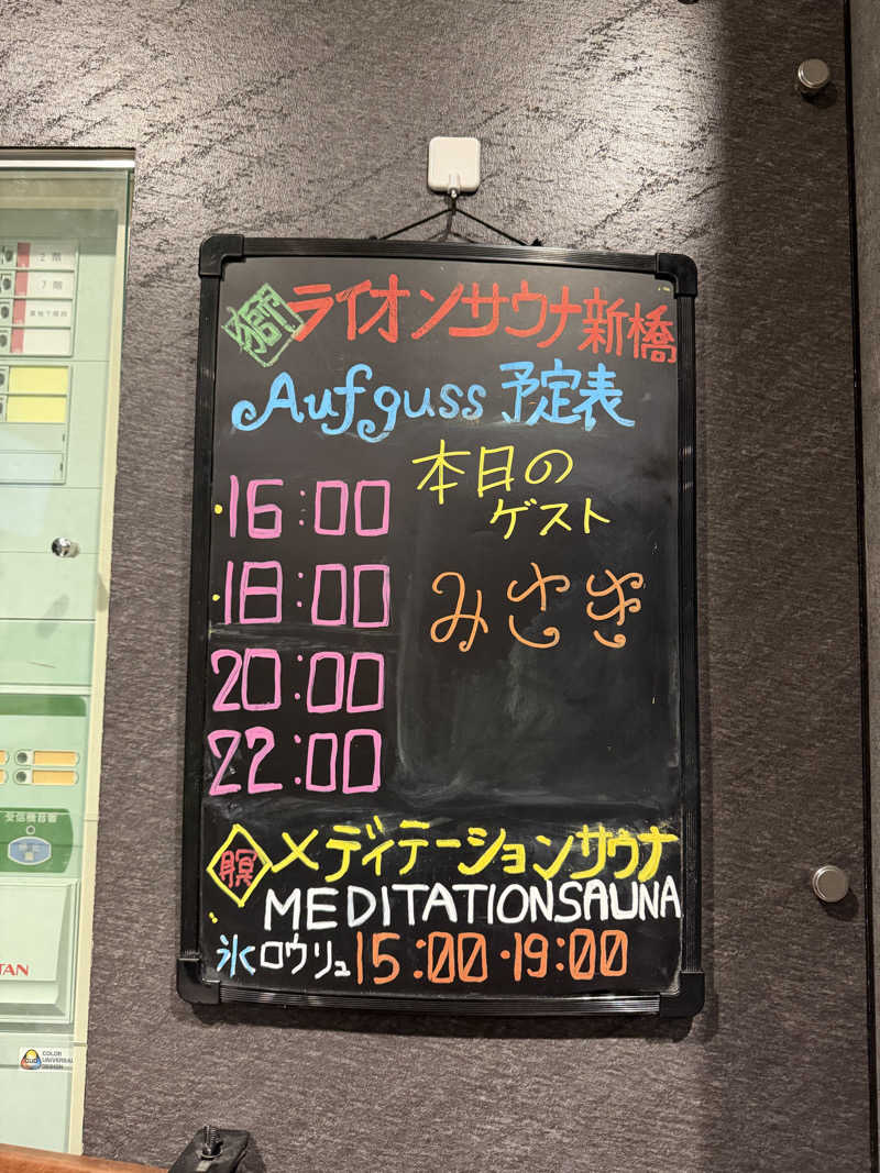 減量マンさんのライオンサウナ新橋 (レンブラントキャビン&スパ新橋内)のサ活写真