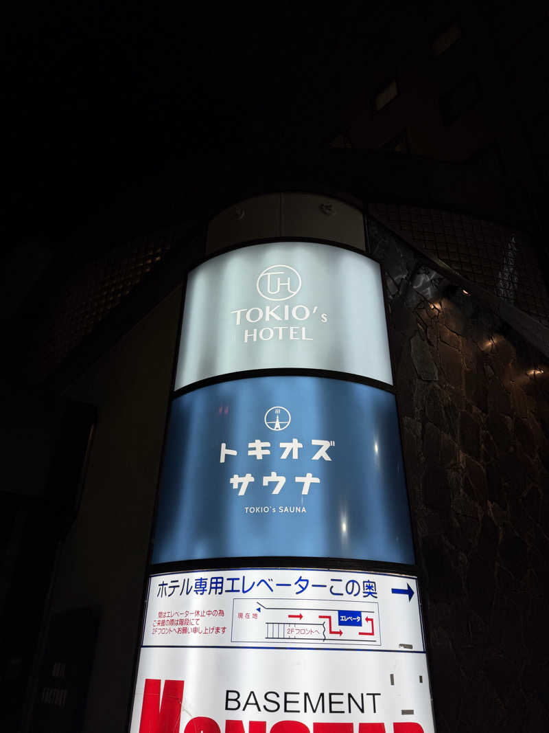 減量マンさんのトキオズサウナのサ活写真