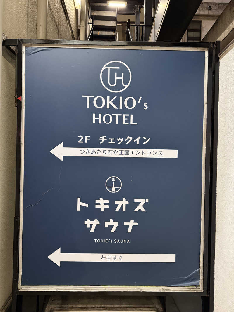 減量マンさんのトキオズサウナのサ活写真