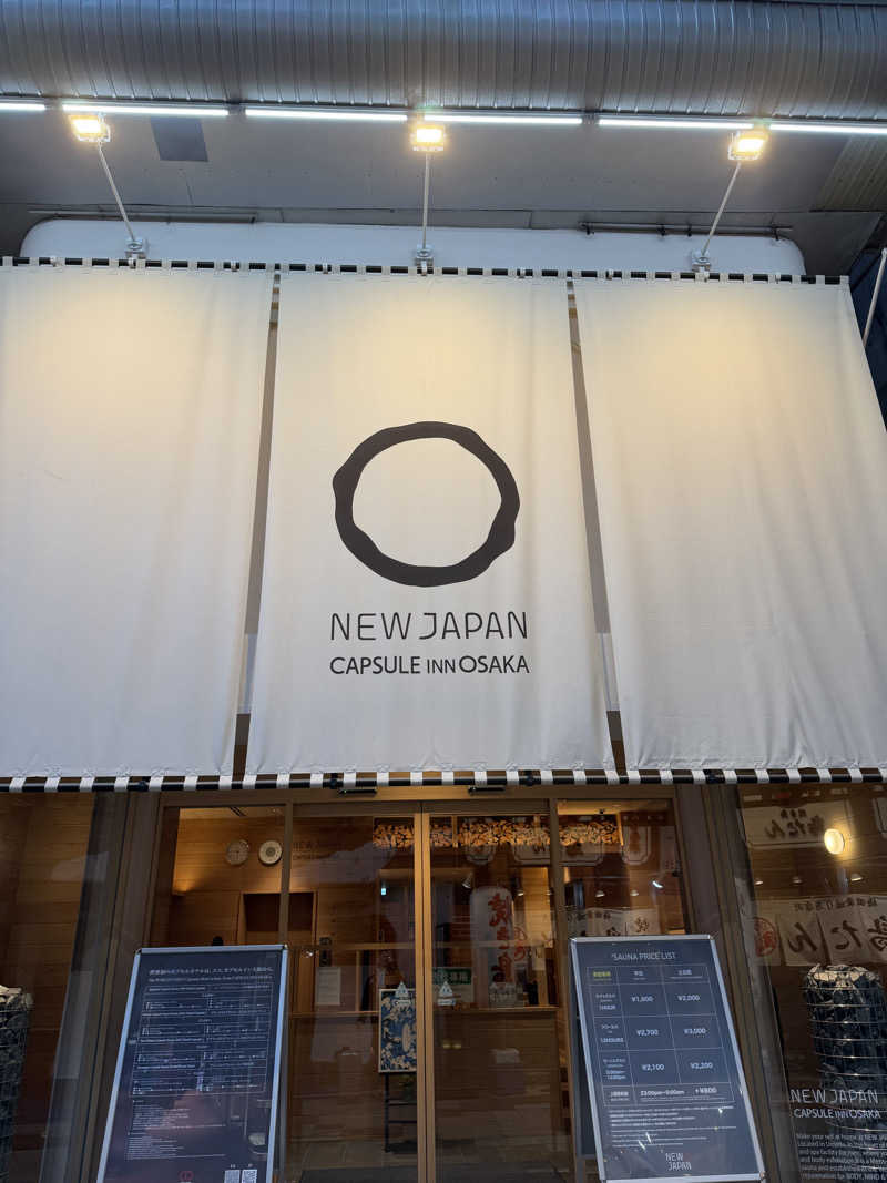 減量マンさんのニュージャパン 梅田店(カプセルイン大阪)のサ活写真