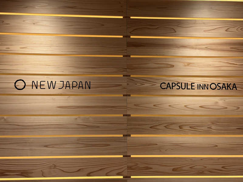 減量マンさんのニュージャパン 梅田店(カプセルイン大阪)のサ活写真