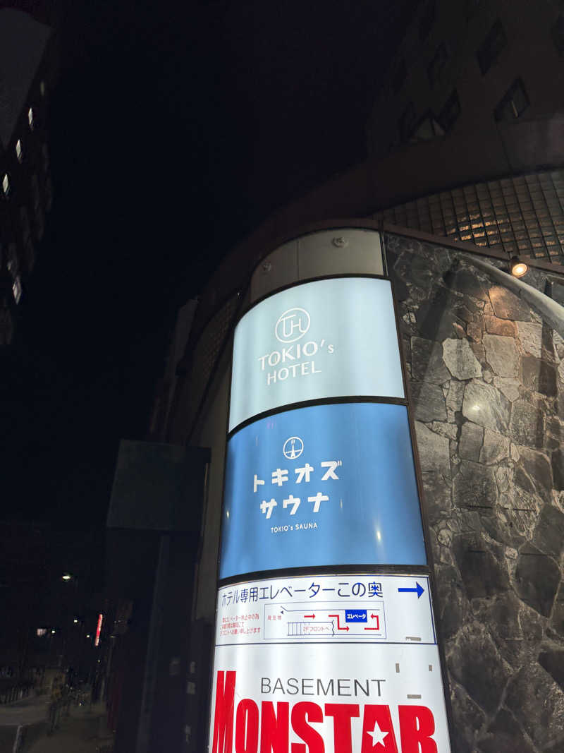 減量マンさんのトキオズサウナのサ活写真