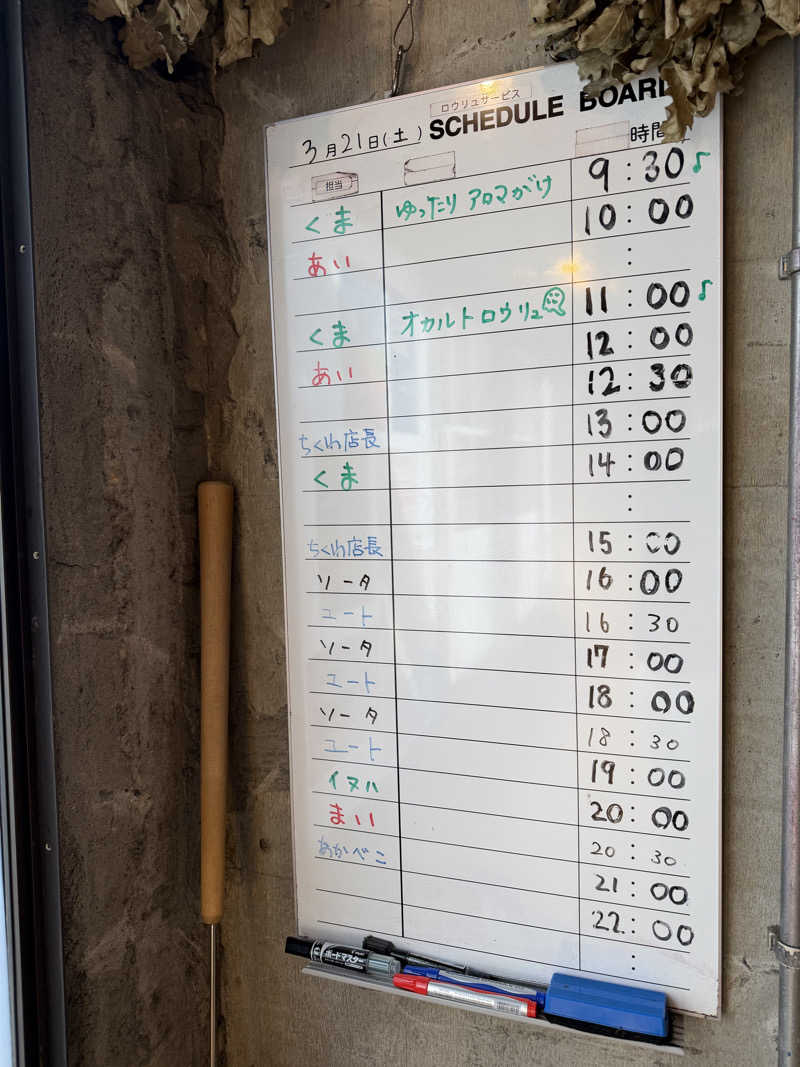 減量マンさんのサウナヘヴン草加のサ活写真