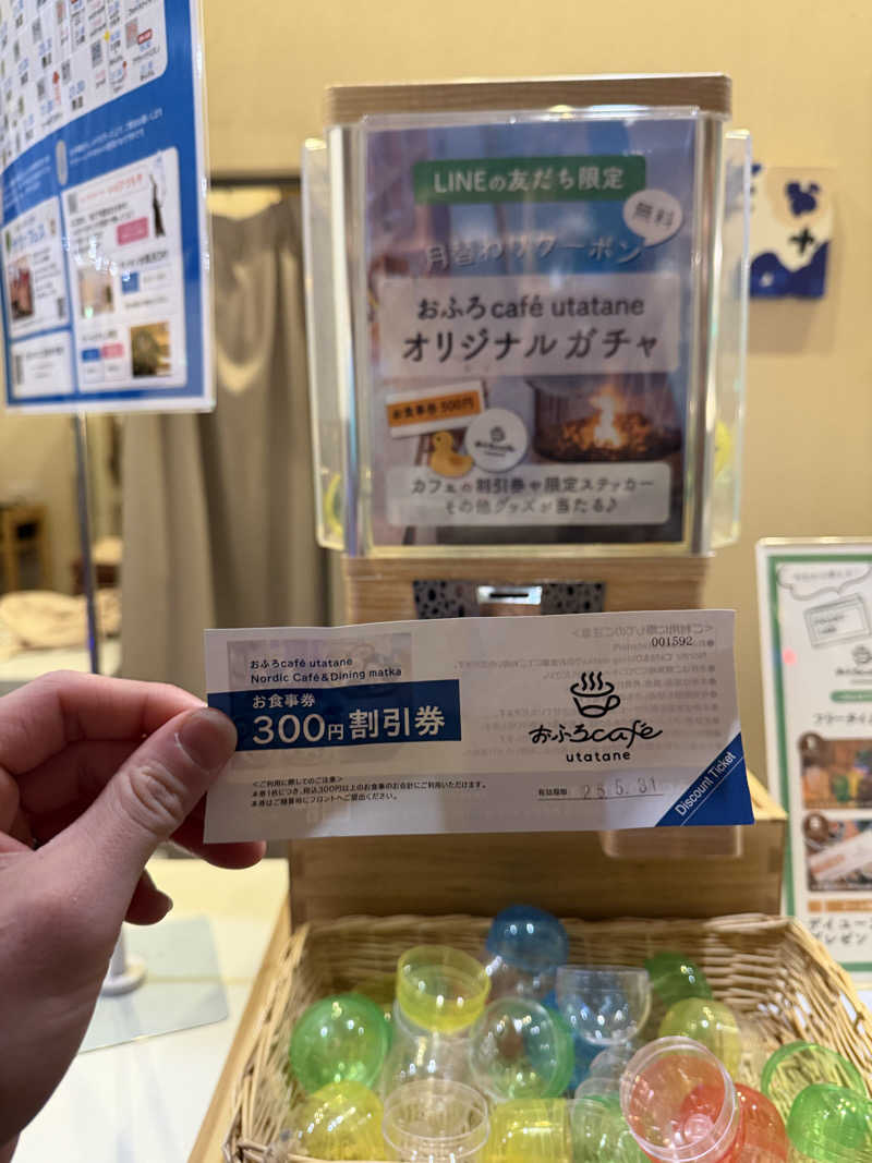 減量マンさんのおふろcafé utataneのサ活写真