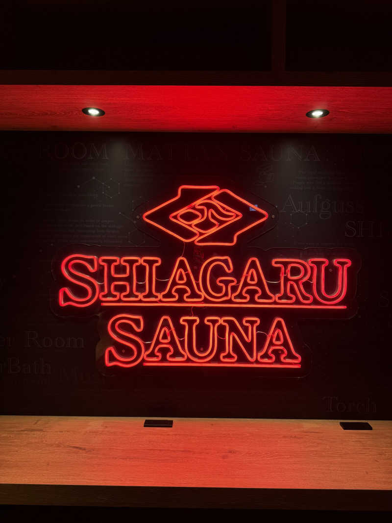 減量マンさんのSHIAGARU SAUNA 神田×秋葉原店のサ活写真