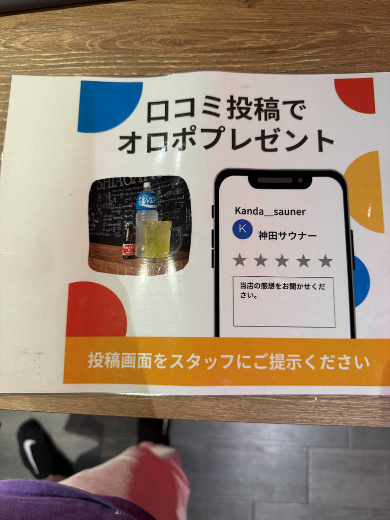 減量マンさんのSHIAGARU SAUNA 神田×秋葉原店のサ活写真