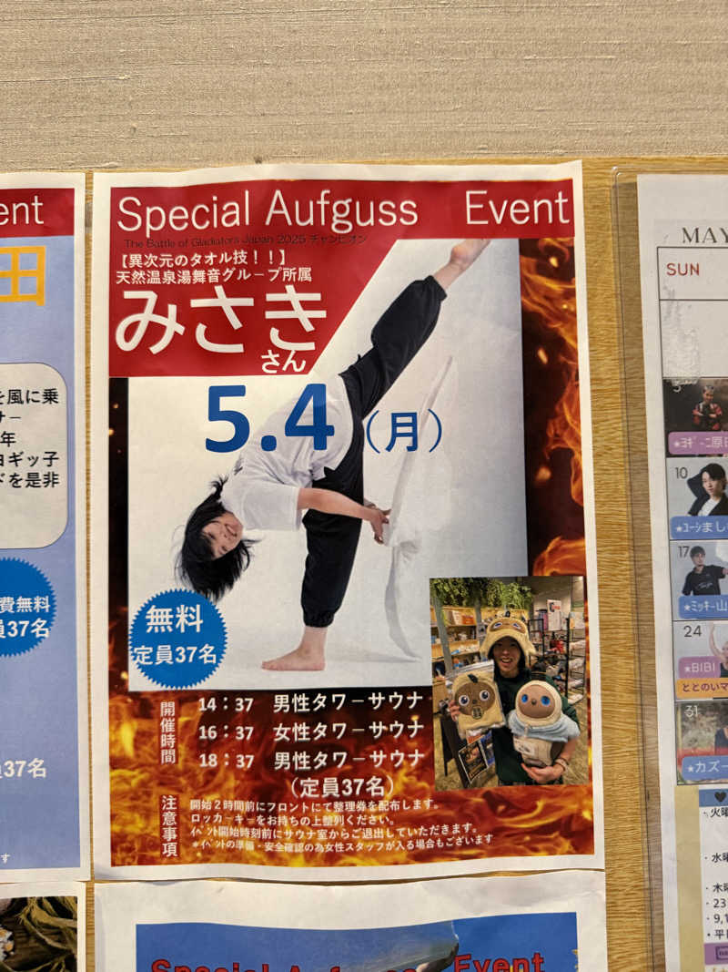 減量マンさんのSPA&ごはん ゆるうむ yuluumuのサ活写真