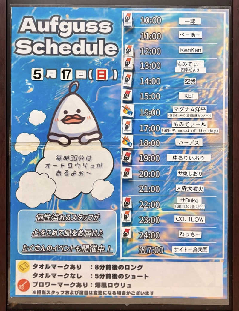 減量マンさんのサウナ東京 (Sauna Tokyo)のサ活写真