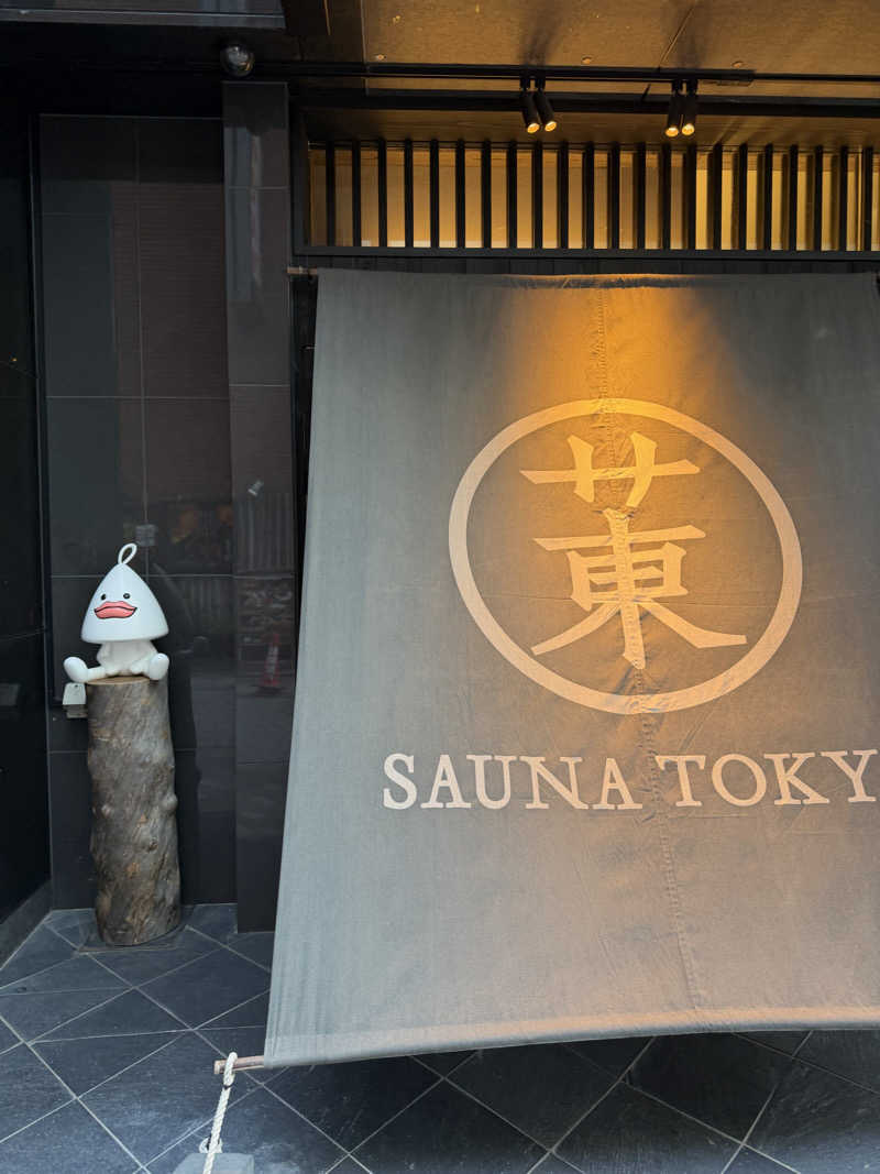 減量マンさんのサウナ東京 (Sauna Tokyo)のサ活写真