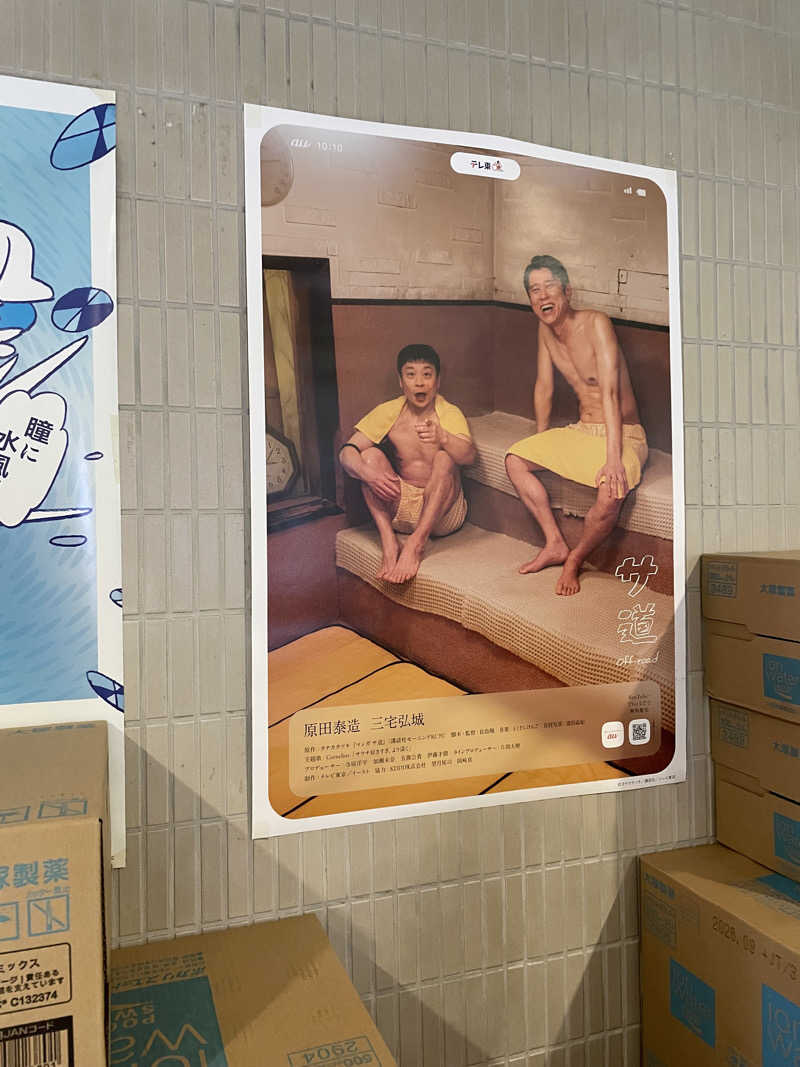 タイゾーさんのサウナ&カプセルホテル 北欧のサ活写真