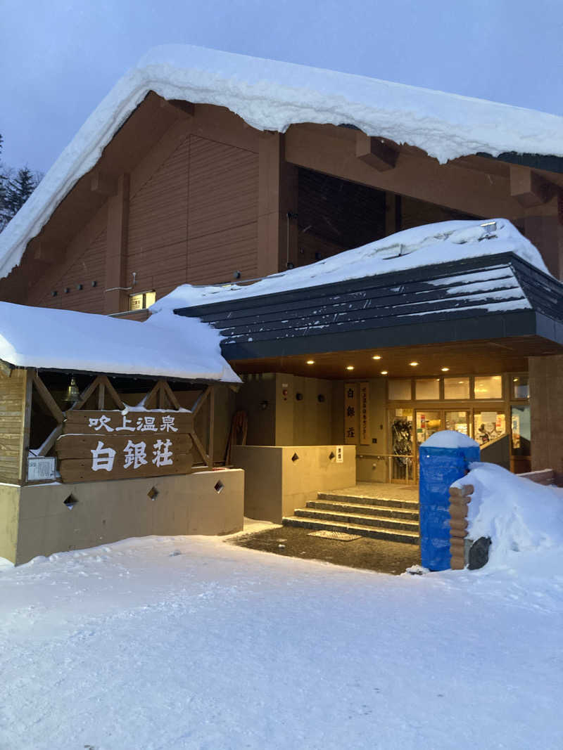 D人さんの吹上温泉保養センター 白銀荘のサ活写真