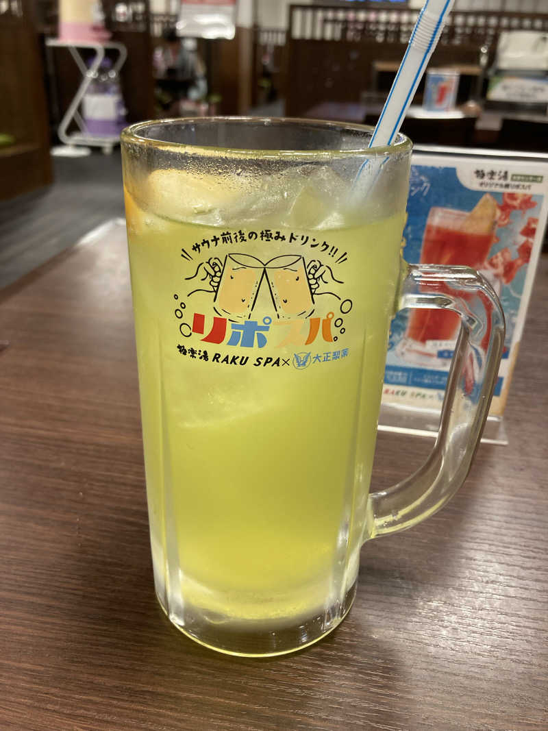 D人さんの極楽湯 多摩センター店のサ活写真