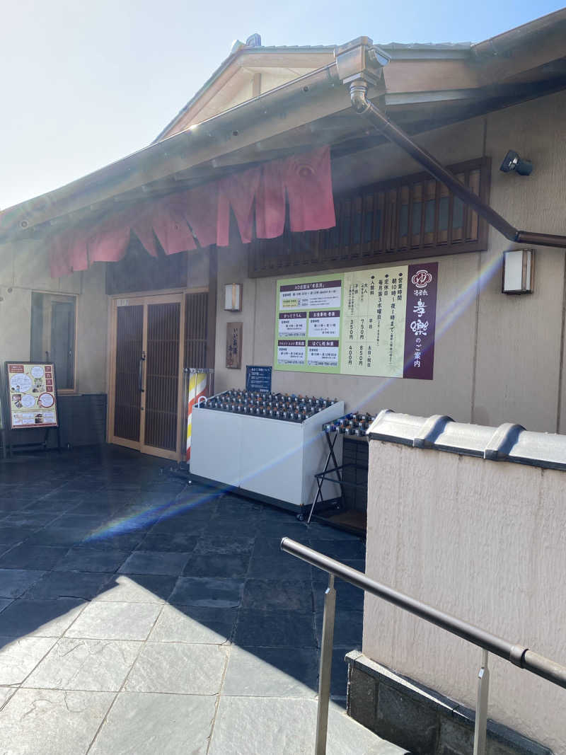 カンちゃんさんの湯屋敷孝楽のサ活写真