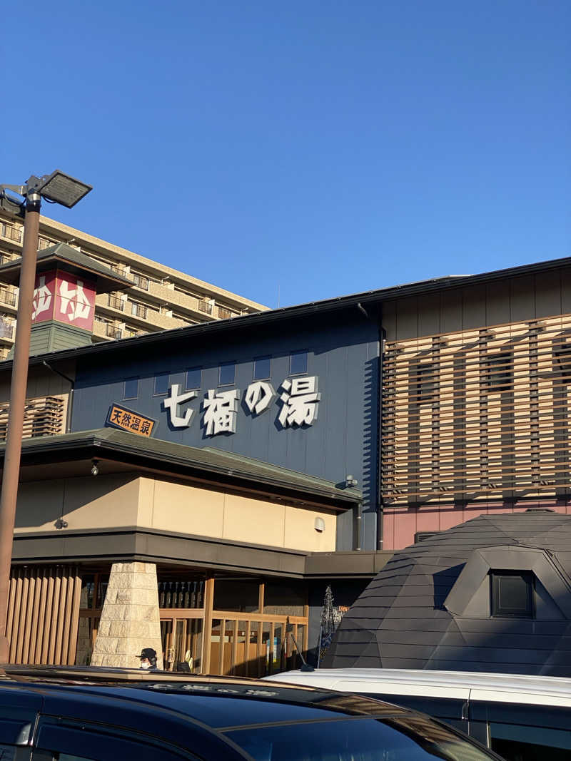 カンちゃんさんの七福の湯 戸田店のサ活写真