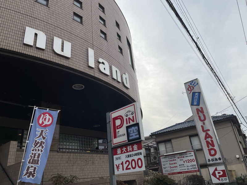 もみ活 部員04さんの天然温泉ヌーランドさがみ湯のサ活写真