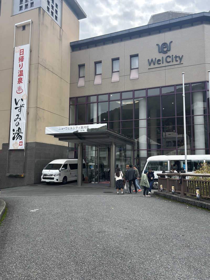せーじさんのいずみの湯 (ニューウェルシティ湯河原)のサ活写真