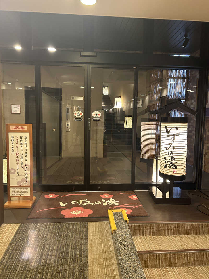 せーじさんのいずみの湯 (ニューウェルシティ湯河原)のサ活写真
