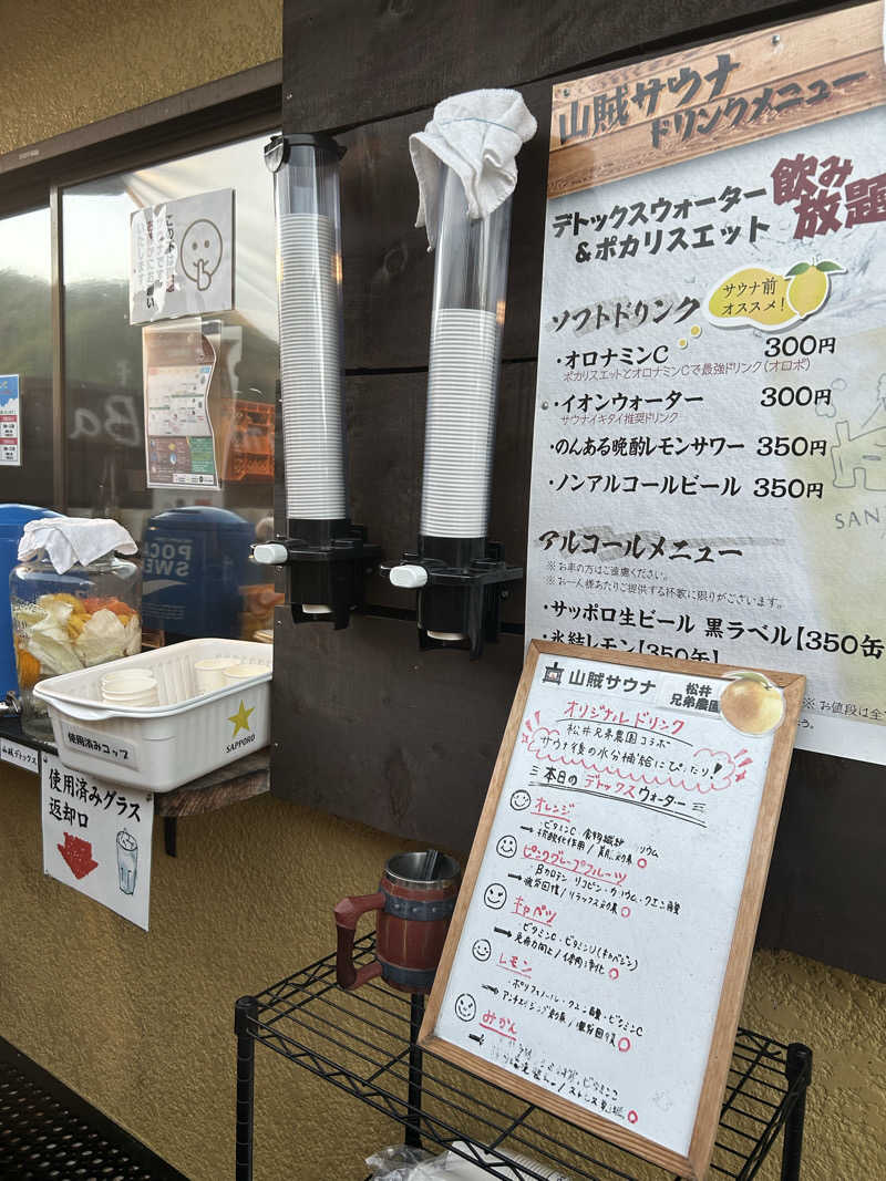 せーじさんの山賊サウナのサ活写真