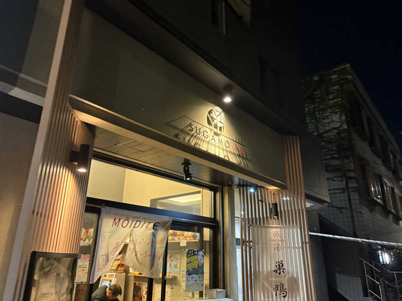 ジャグナーさんの巣鴨湯のサ活写真