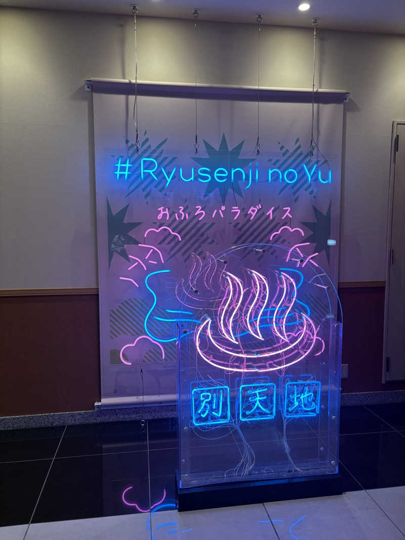 ジャグナーさんのスパメッツァ おおたか 竜泉寺の湯のサ活写真