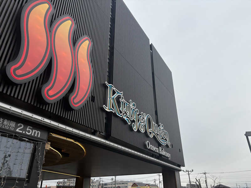 ジャグナーさんの温泉バルコニー キング&クイーンのサ活写真