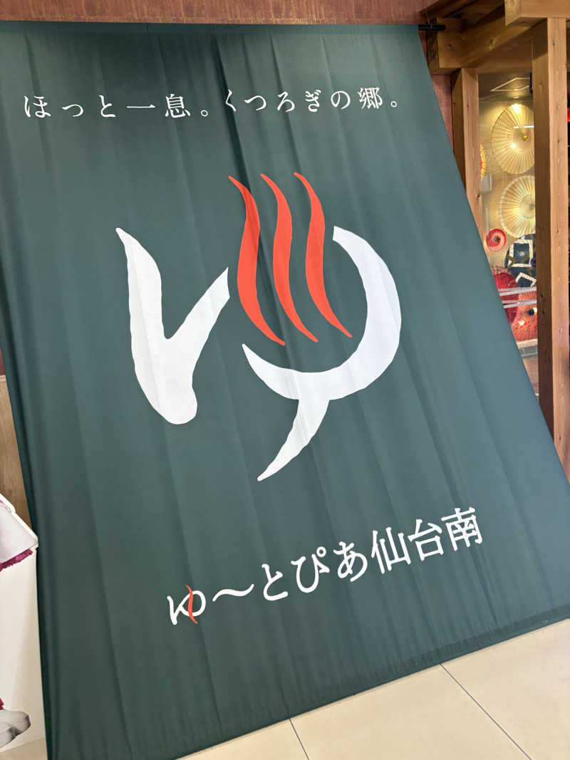 ジャグナーさんのゆ〜とぴあ仙台南のサ活写真