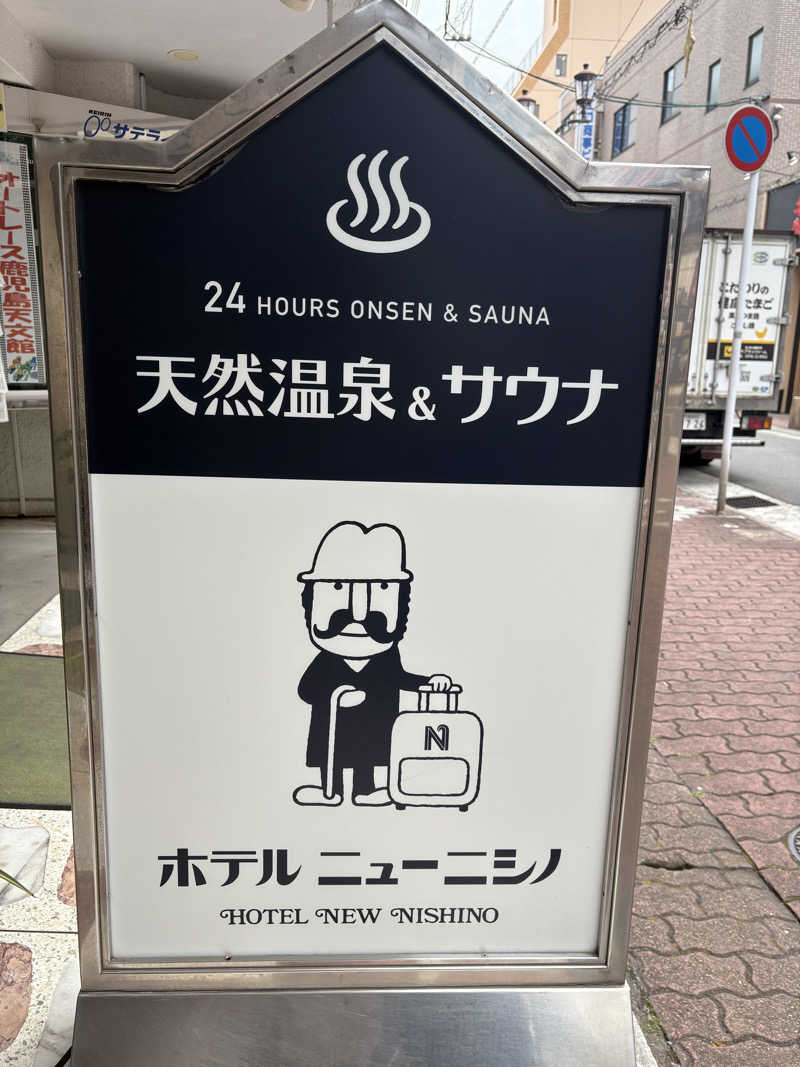 Yamakazuさんのニューニシノサウナ&天然温泉のサ活写真