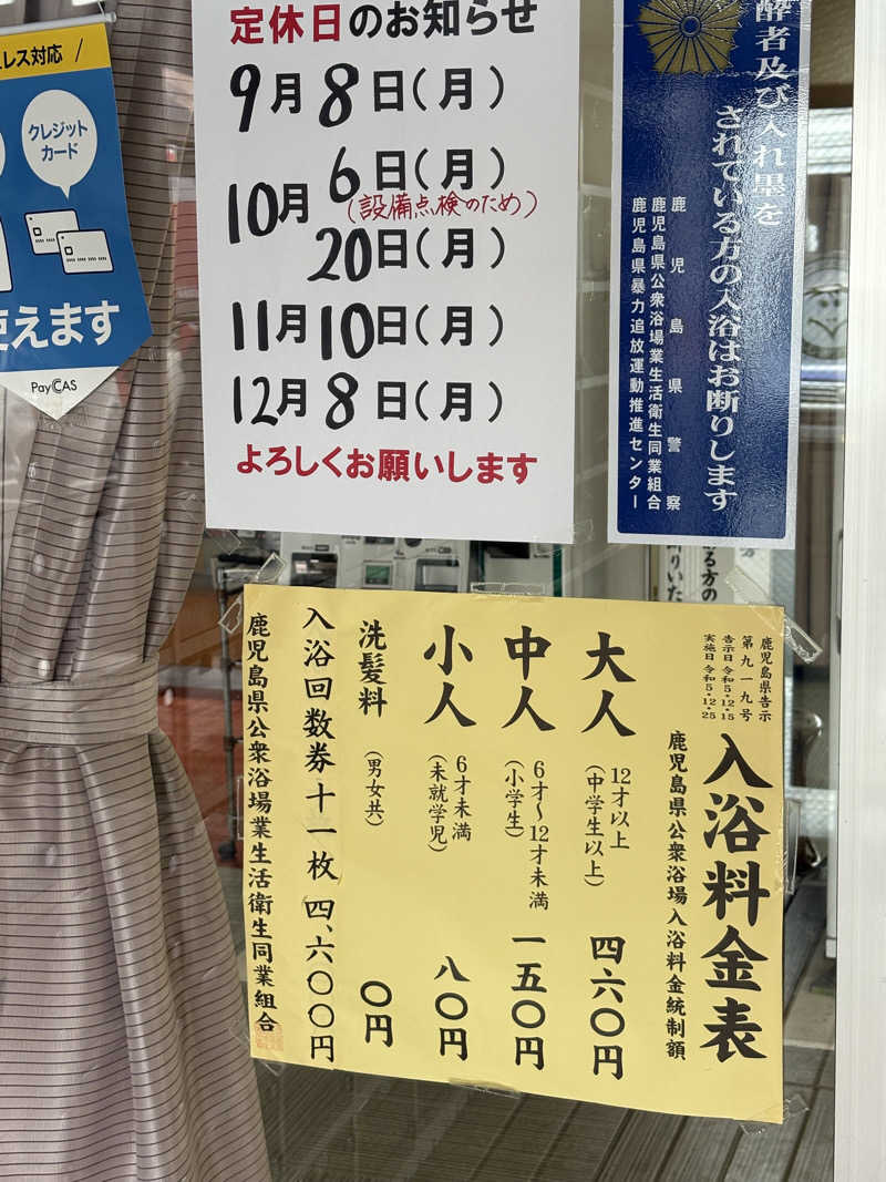 Yamakazuさんの慈眼寺温泉のサ活写真