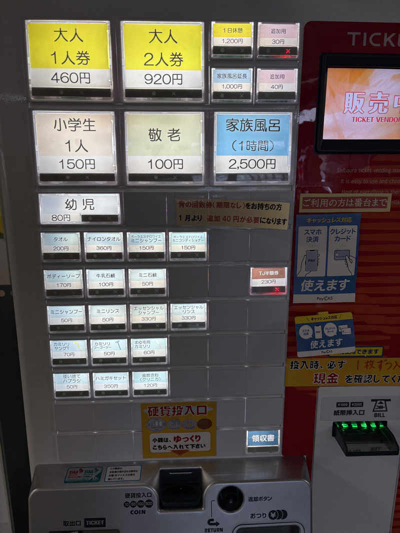Yamakazuさんの慈眼寺温泉のサ活写真