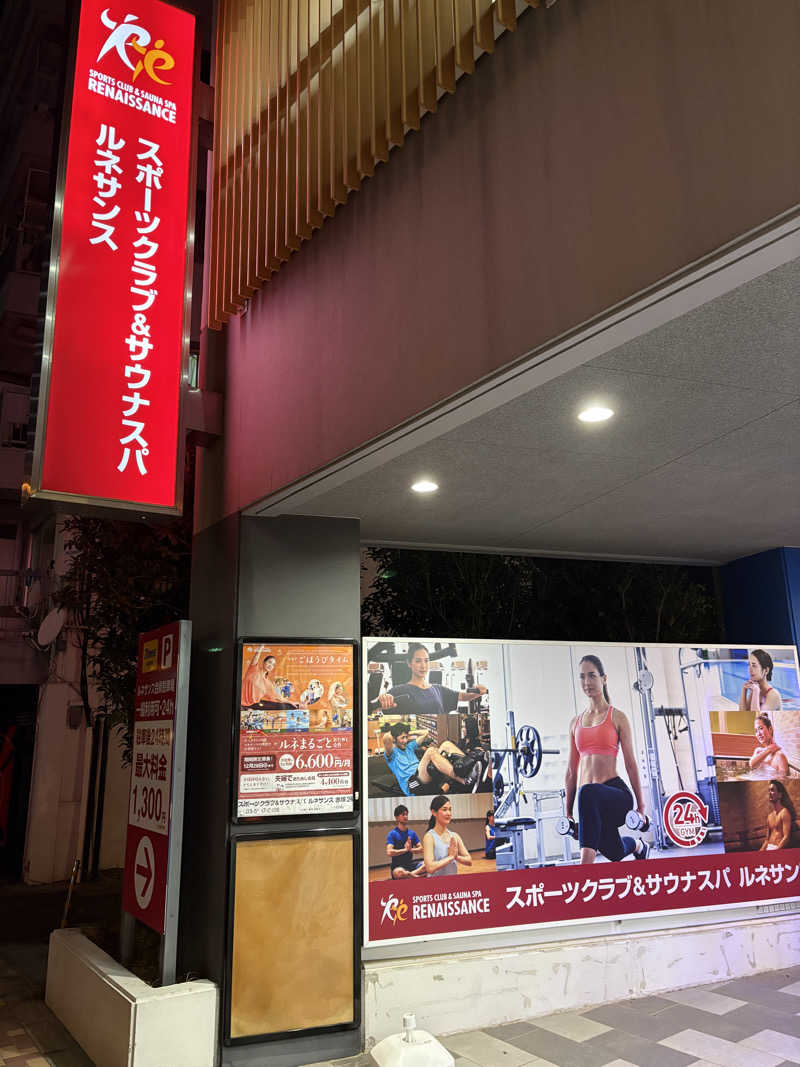 Yamakazuさんのスポーツクラブ&サウナスパ ルネサンス 赤塚24のサ活写真