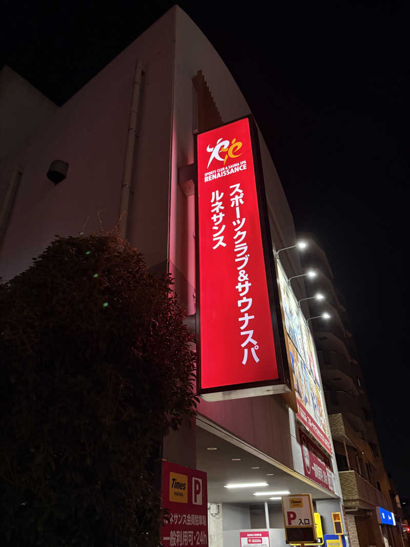 Yamakazuさんのスポーツクラブ&サウナスパ ルネサンス 赤塚24のサ活写真