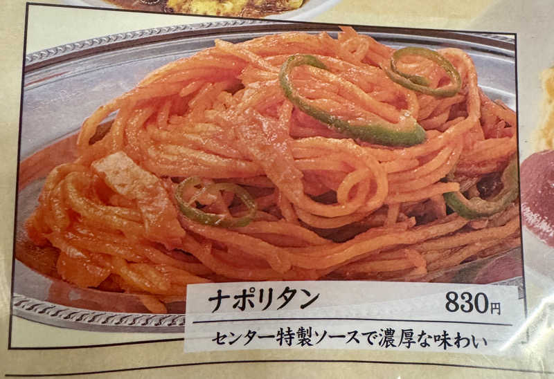 でんたりすと🇯🇵🇹🇼🇺🇸さんの湯乃泉 草加健康センターのサ活写真