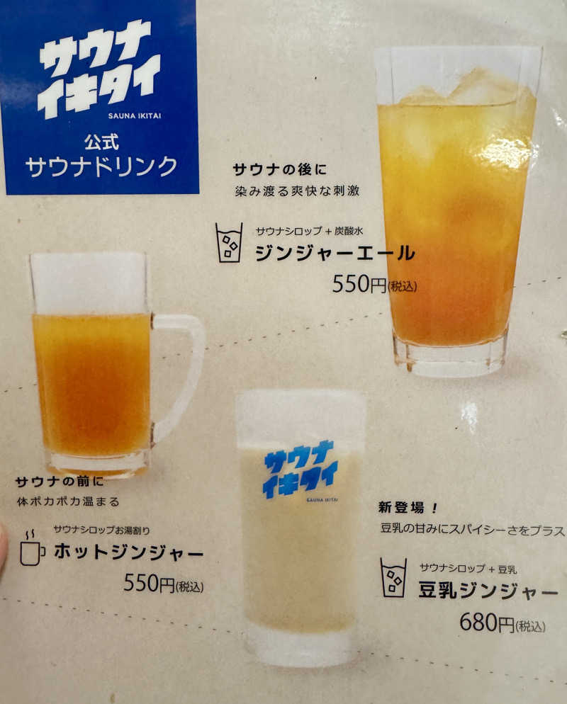 でんたりすと🇯🇵🇹🇼🇺🇸さんの湯乃泉 草加健康センターのサ活写真