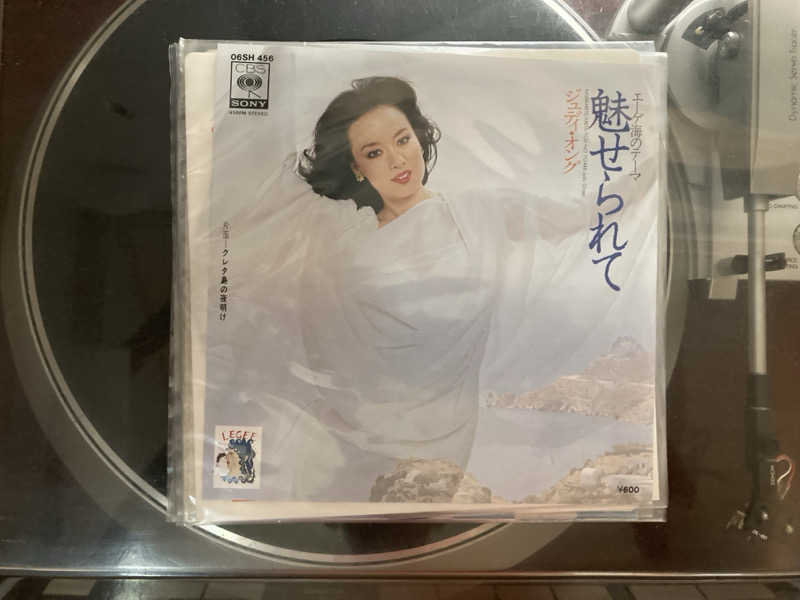 おとやんさんのひまわり温泉のサ活写真