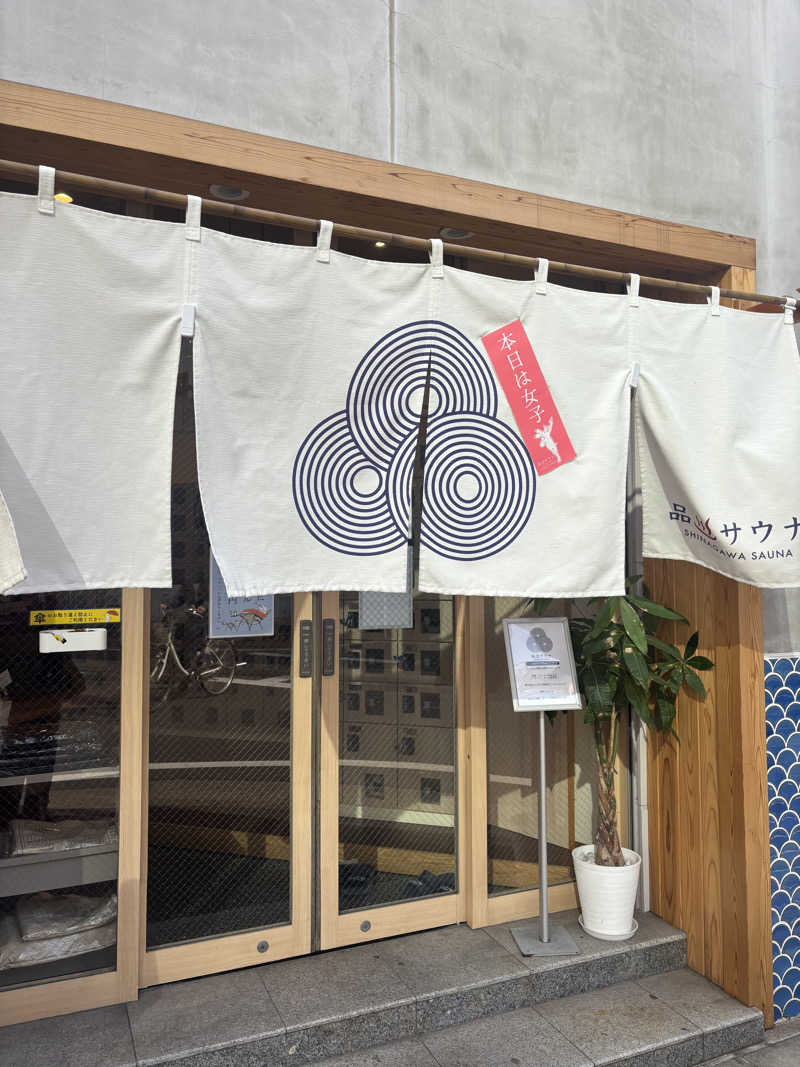 アポロチョコさんの泊まれるサウナ屋さん 品川サウナのサ活写真