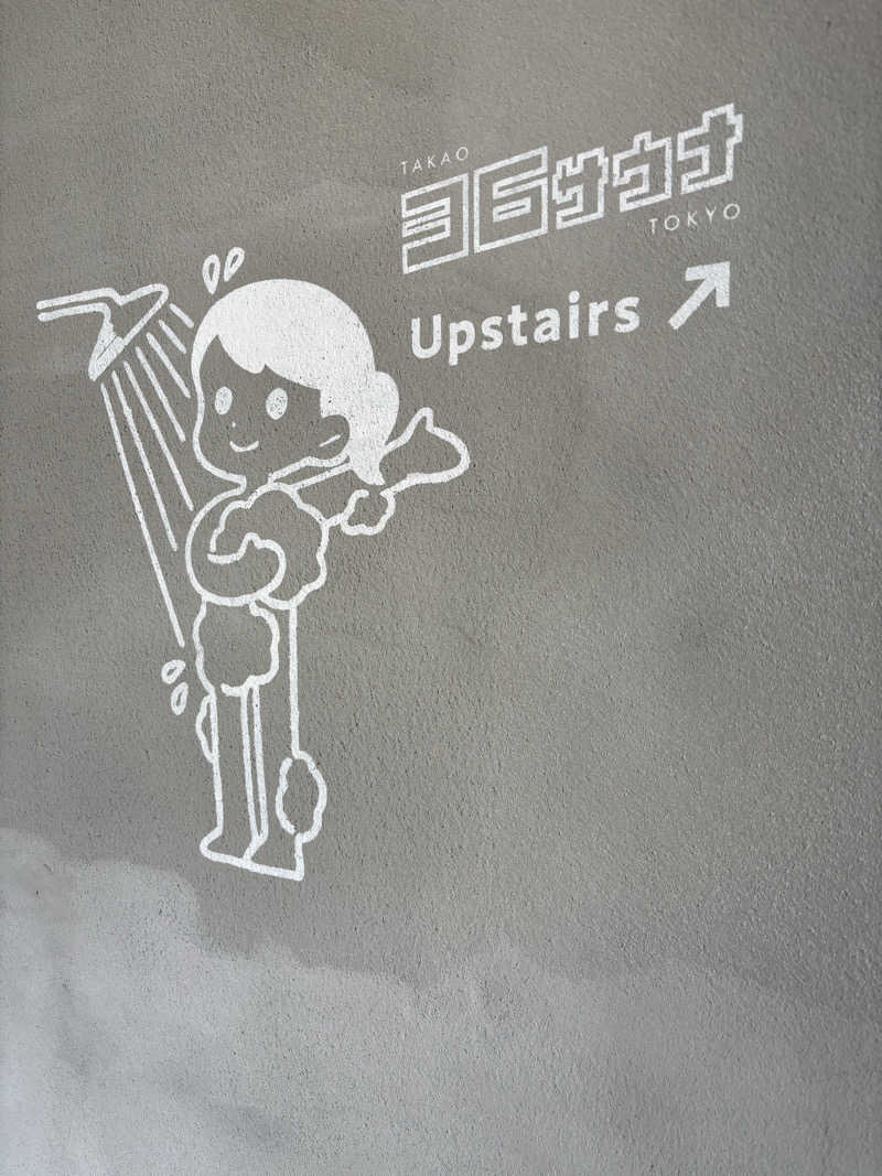 アポロチョコさんのTAKAO36SAUNAのサ活写真