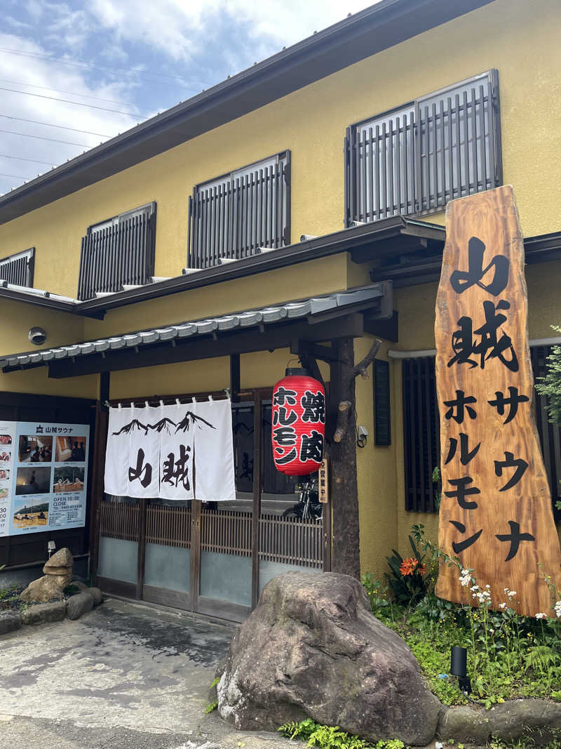 呑みえもんさんの山賊サウナのサ活写真