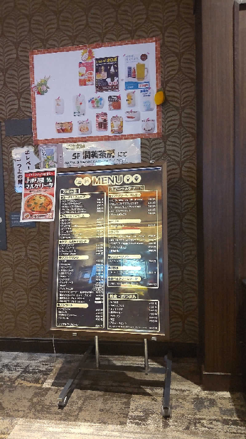 りょうさんの湘南RESORT SPA 竜泉寺の湯 湘南茅ヶ崎店のサ活写真