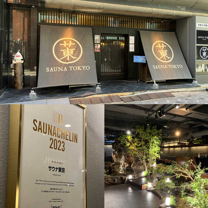 小宇宙パンダさんのサウナ東京 (Sauna Tokyo)のサ活写真