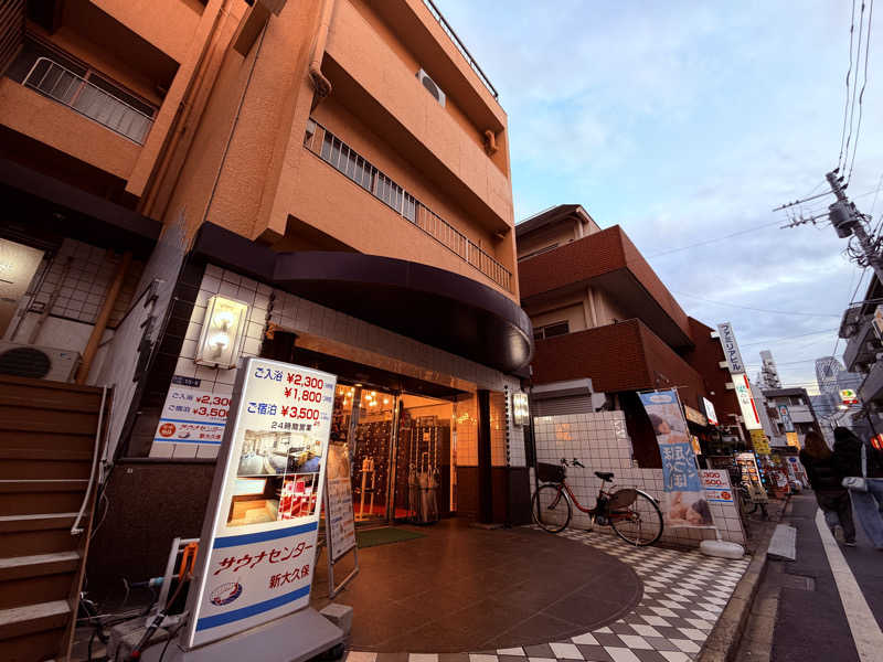 JMさんのサウナセンター新大久保(旧サウナホテルニュー大泉 新大久保店)のサ活写真